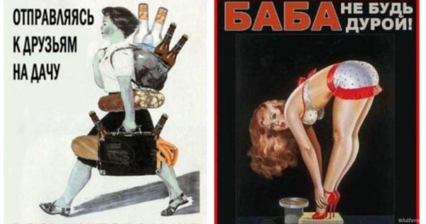 Советские плакаты