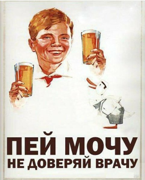 Советские плакаты приколы