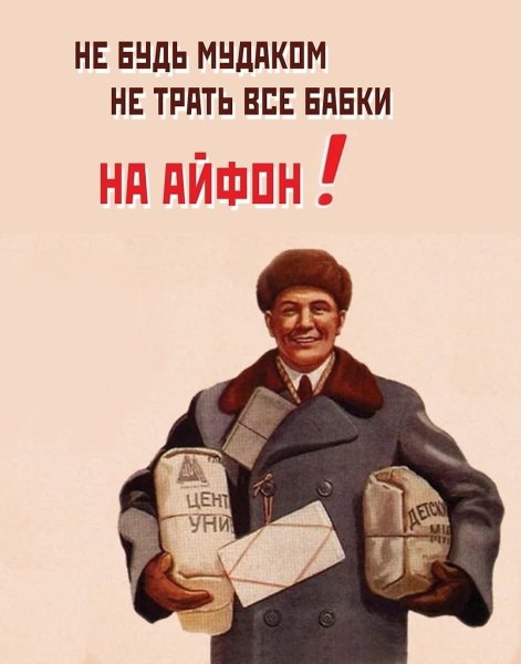 Алкоголик плакат