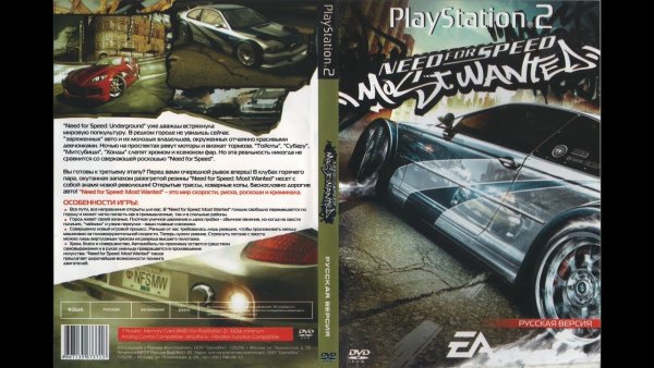 NFS most wanted ps2 обложка