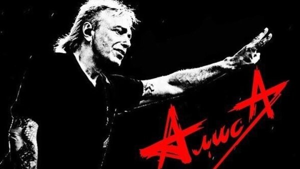 Эмблема Алиса Кинчев