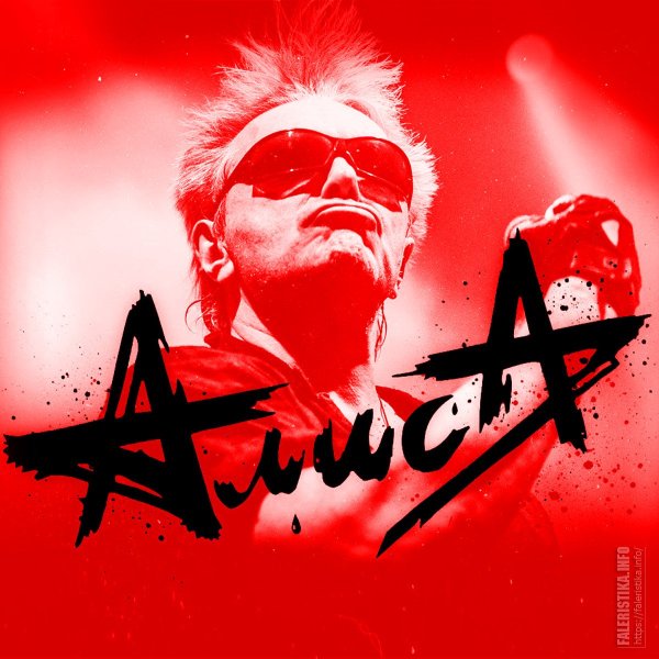 Кинчев обои