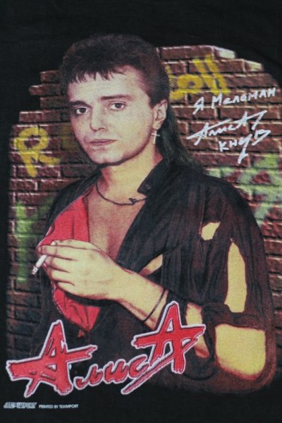 Рок группа Алиса Кинчев