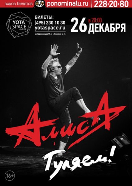 Кинчев Константин 90-х