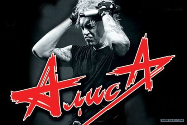 Армия Алиса Кинчев