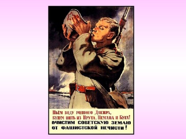 Военные плакаты