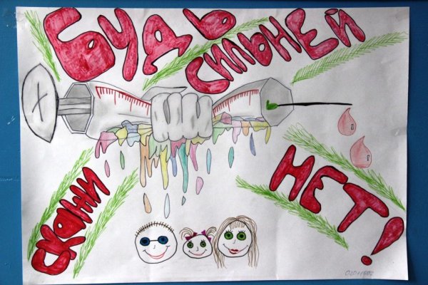 Плакат дети против огня