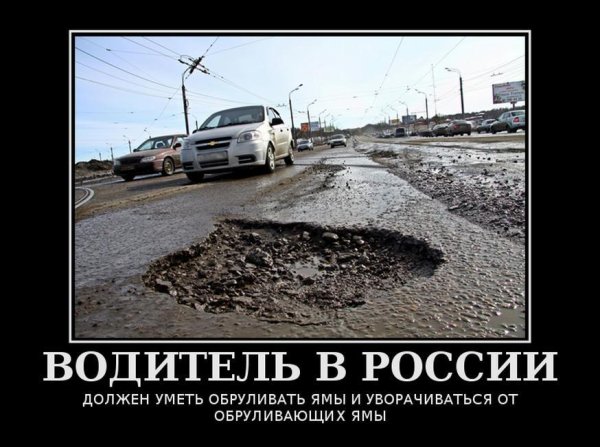 Человек падает в яму рисунок