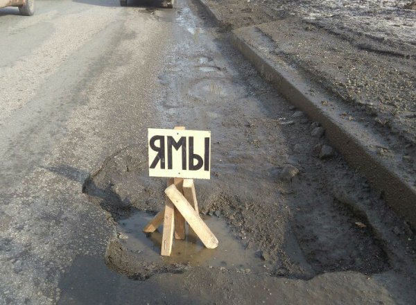 Роем себе яму