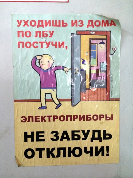 Выключайте свет табличка