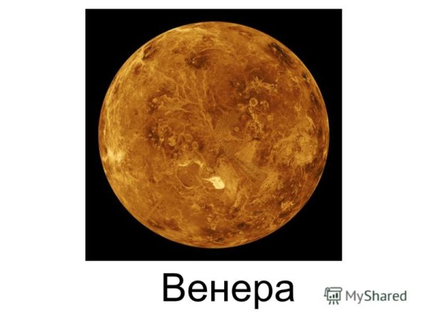 Венера астрономия