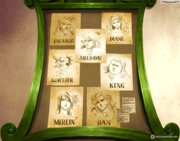 Семь смертных грехов аниме 3 сезон