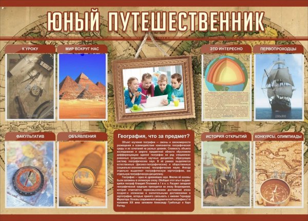 Природа земли и человек география