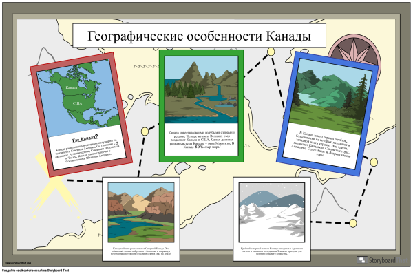 Стенды по географии