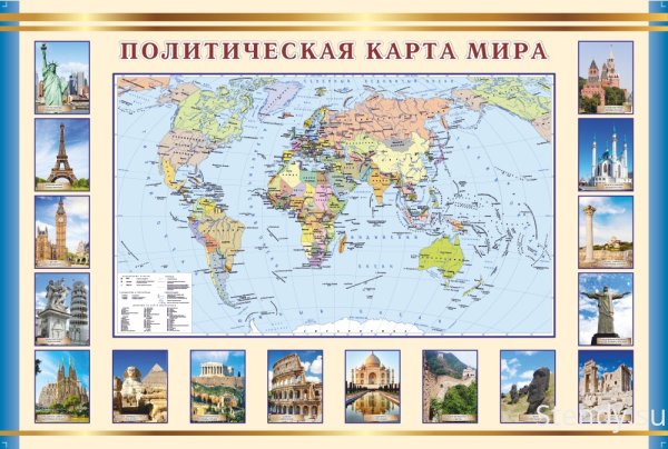 Наглядный материал для кабинета географии