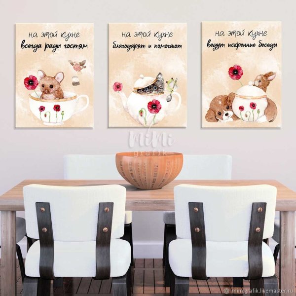 Забавные постеры для кухни