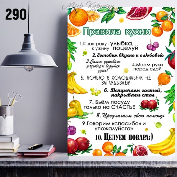 Постеры на кухню