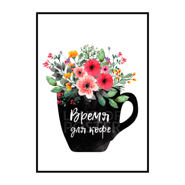 Постеры на кухню