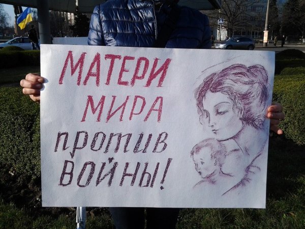 Я против войны