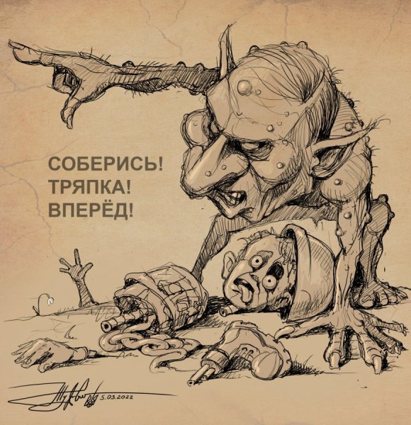 Орки на Украине карикатуры