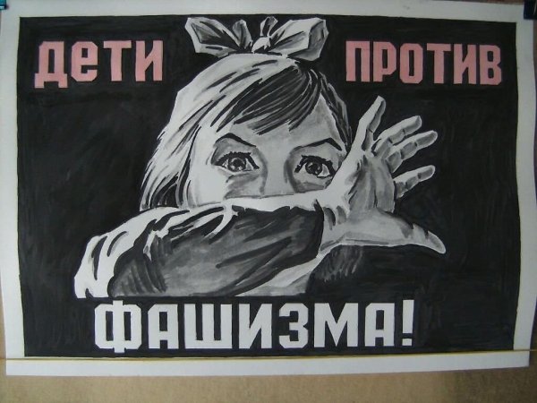 Нам не нужна война