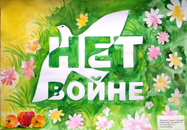 Вашингтонская Голубка