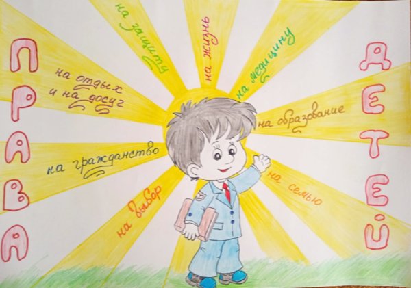 Рисунок ко Дню Конституции