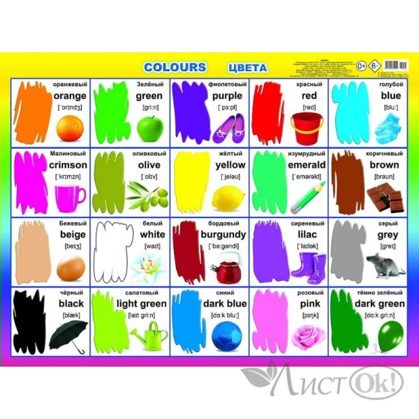 Азбука цвета для детского сада