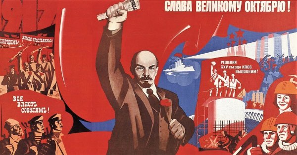 Ленин революция 1917 Дата