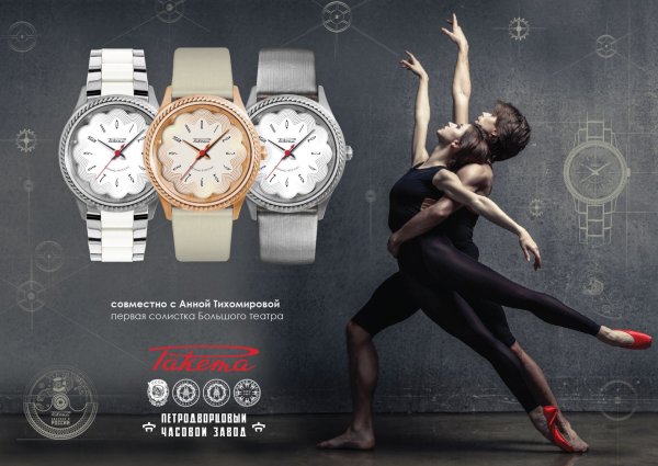 Постер "часы"