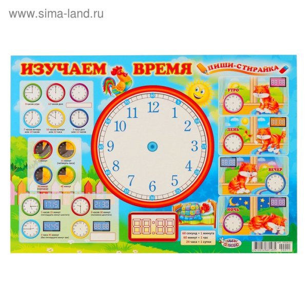 Сказочные новогодние часы