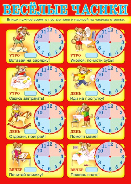 Развивающая игра мастер игрушек "часы" ig0014