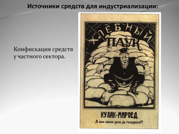 Дени кулак мироед