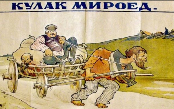 Кулак мироед