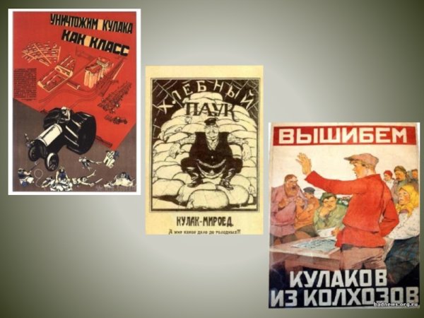 Дени кулак мироед плакат