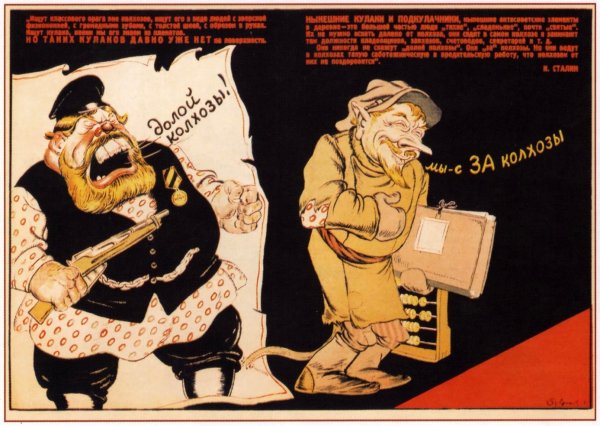 «Царь, поп и кулак» (1918)