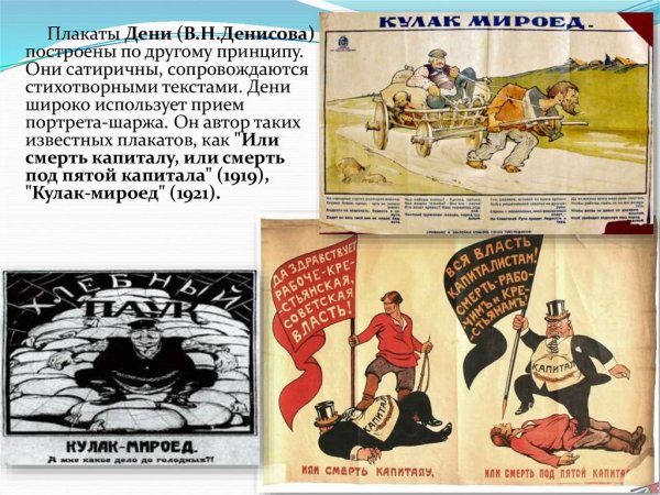 Раскулачивание плакаты