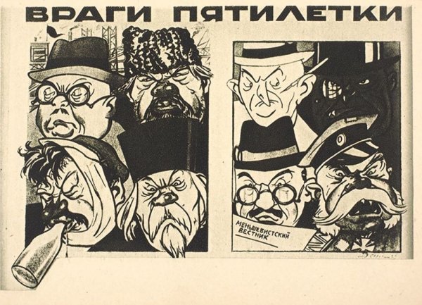 Советский плакат кулак