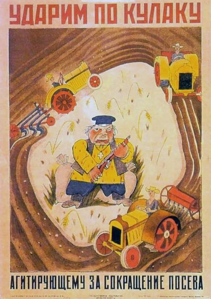 Кулак карикатура