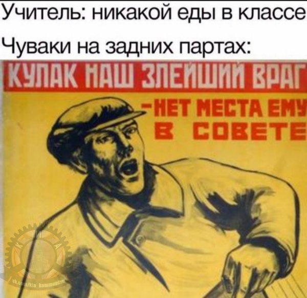 Советский плакат кулак