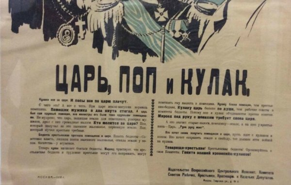 Кулак карикатура