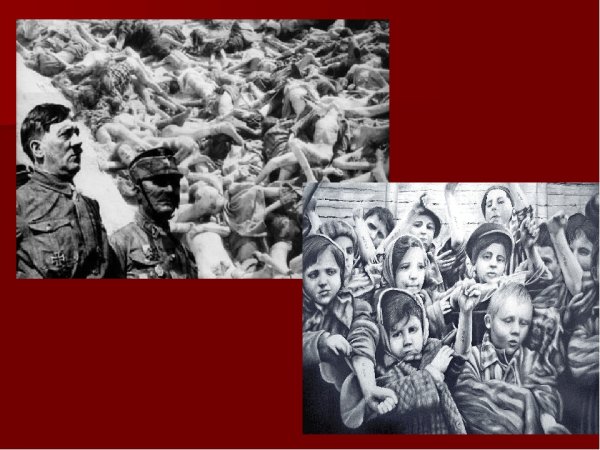 Памяти жертв Холокоста презентация