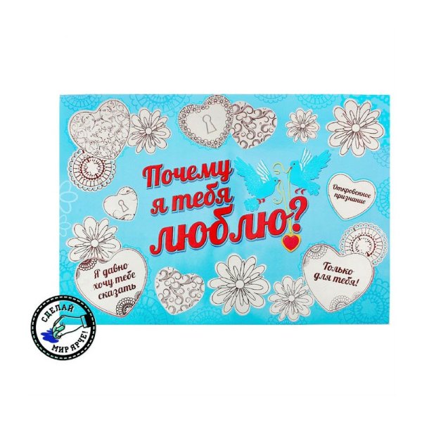 Почему я тебя люблю