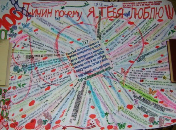 Плакат на др парню