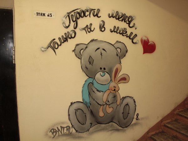 Рисунок любимому