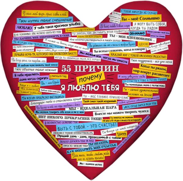 Плакат признание в любви