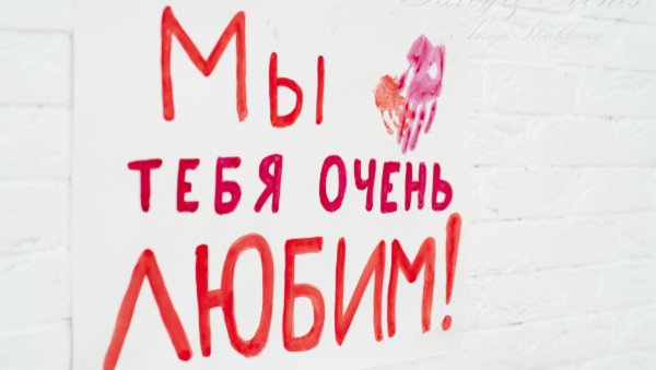 Приятные слова любимому мужу