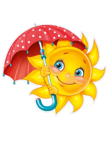 Солнышко с зонтиком для оформления