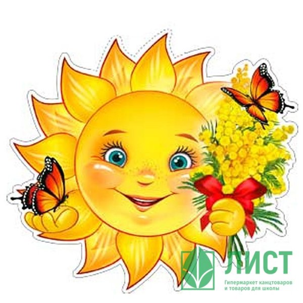 Солнышко с цветочком