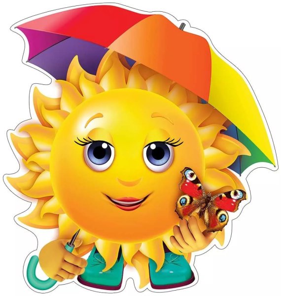 Осеннее солнышко для детского сада